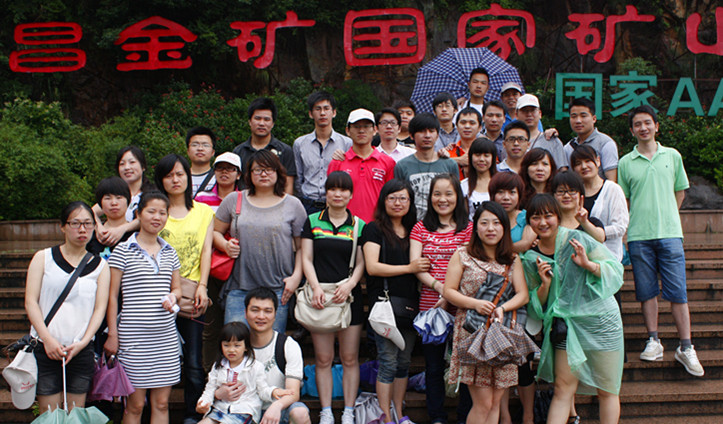 
                            遂昌二日游，友旺人在旅行中體會濃濃同事情