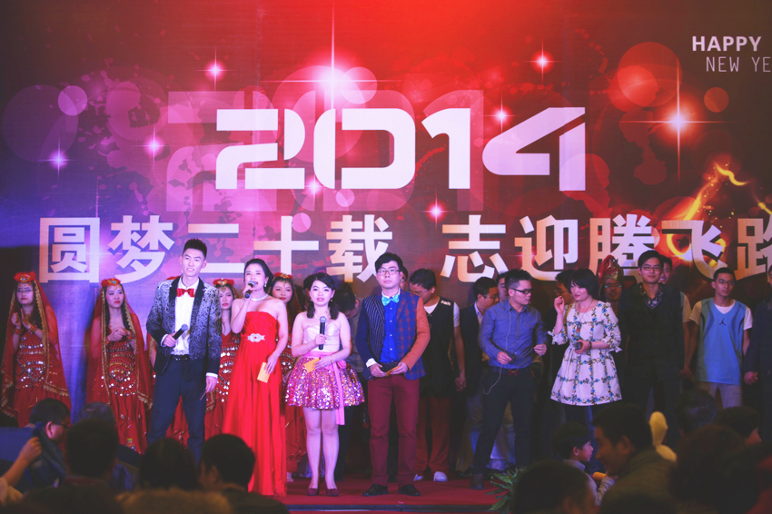 
                            圓夢二十載，志迎騰飛路——杭州友旺電子有限公司2013年終總結(jié)會，  2014新春晚會暨公司成立二十周年慶典活動圓滿成功