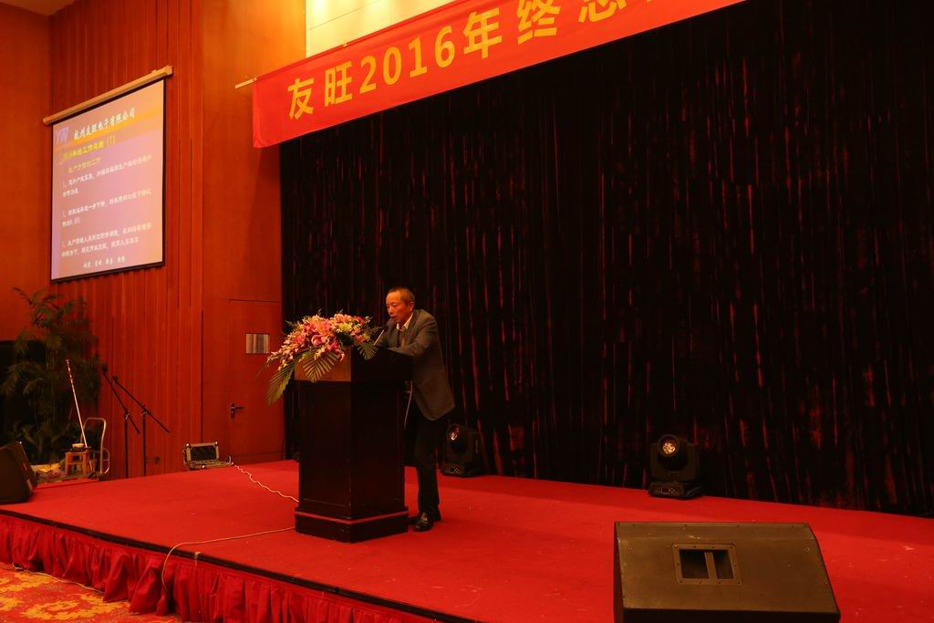 
                            “雞”情閃耀，攜手共“旺”—記友旺2016年終總結(jié)及2017新春年會(huì)